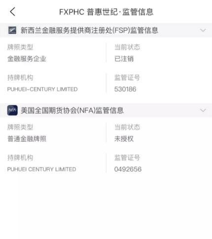 普惠世纪不能入金导致爆仓剩余金额无法提现？