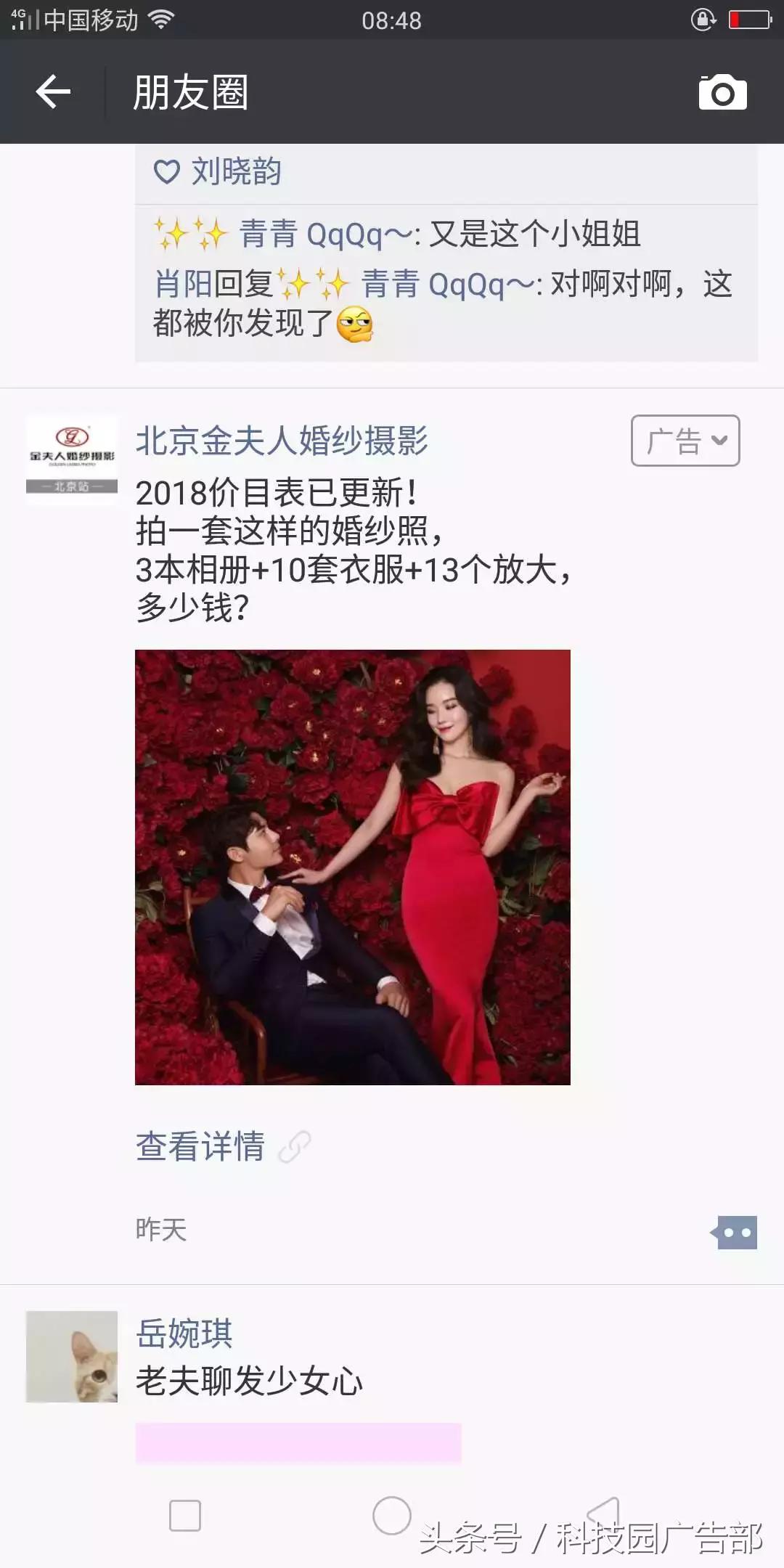 婚纱摄影行业｜这样做广告，获客成本不止降一半！