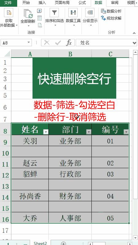 excel快速上手秘籍从入门到熟练,excel教程从小白到高手超详细讲解