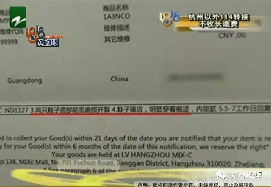 一男子5千多购买lv鞋维权,男子4500买的lv鞋脱胶了