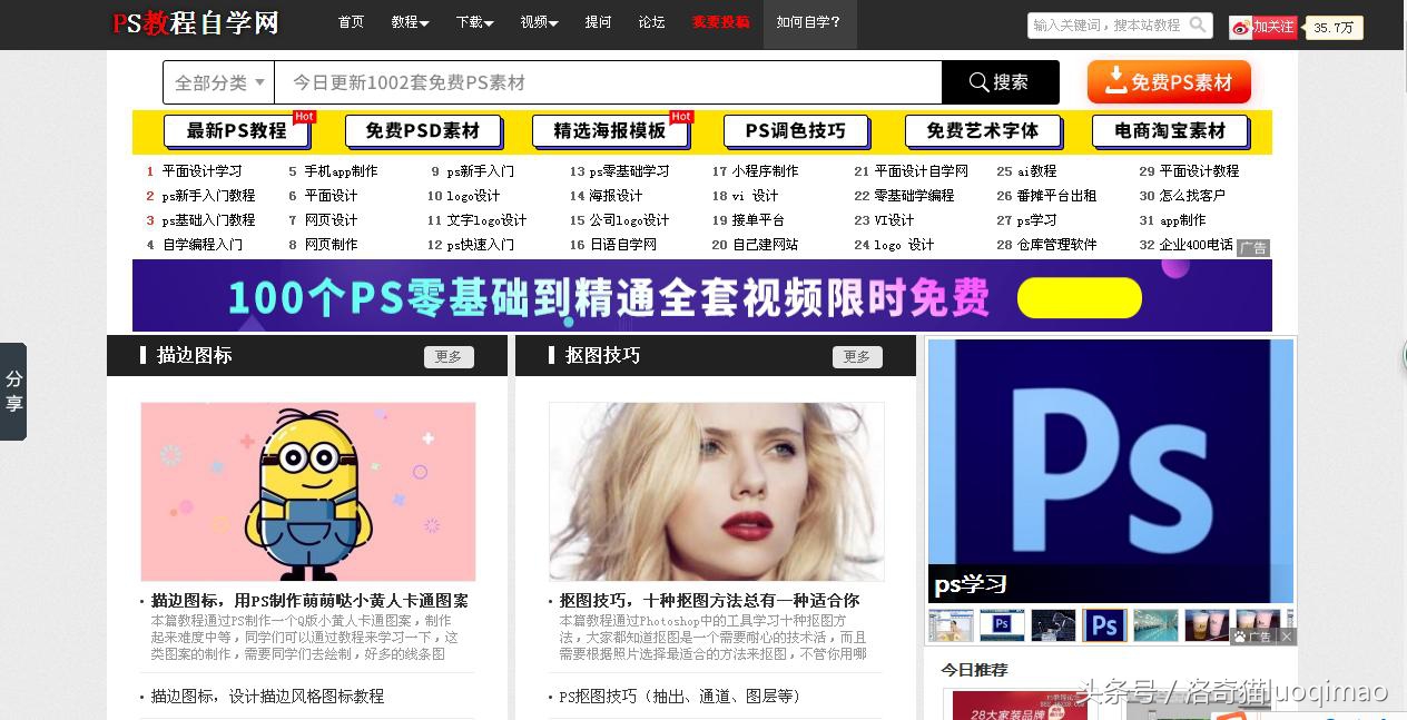 ps必备三大网站,ps中高级教程网站