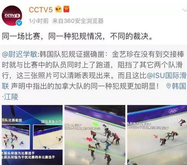 揭秘韩国体育界丑闻,中韩体育暴力事件