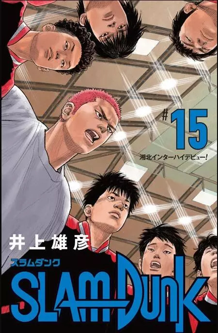 灌篮高手第一部湘北最强对手,灌篮高手全国大赛湘北五虎线稿图