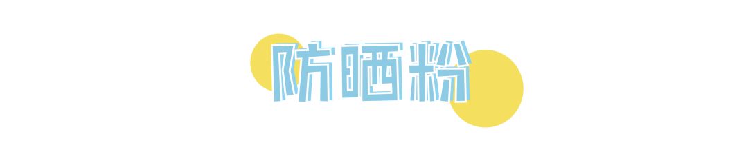 防晒才是防衰老,防晒不到位肌肤至少老十岁