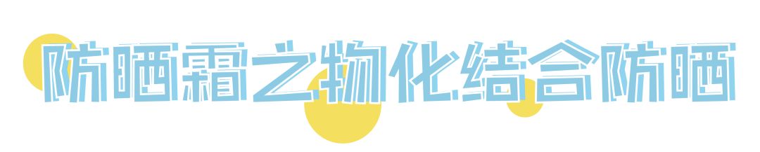 防晒不做好真的老得快,防晒做不对一个夏天老十岁