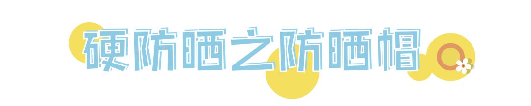 防晒不做好真的老得快,防晒做不对一个夏天老十岁