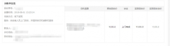 新家电收货,买新家电旧家电怎么办