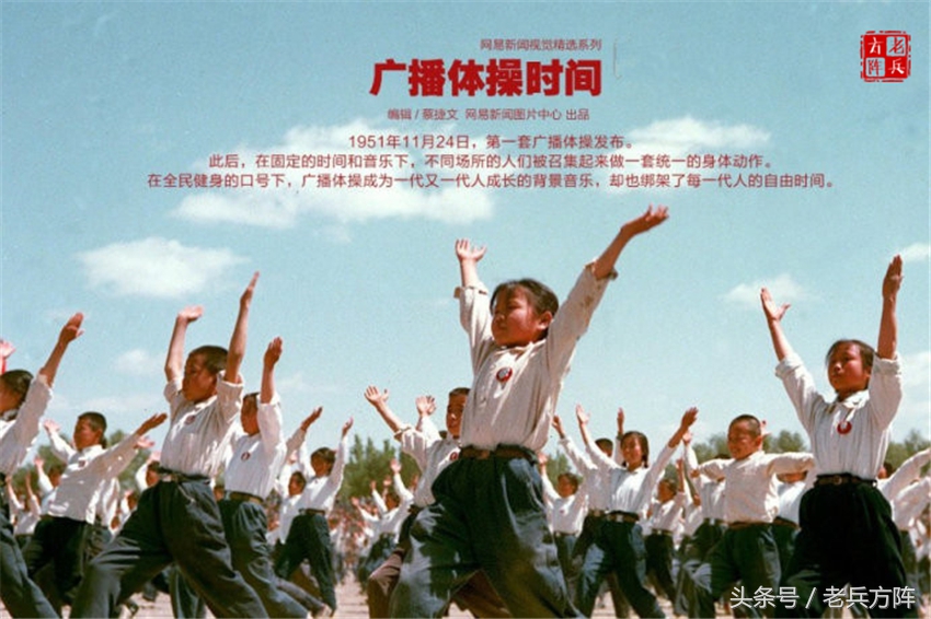 广播体操小学发展史,学生时代对广播体操的回忆