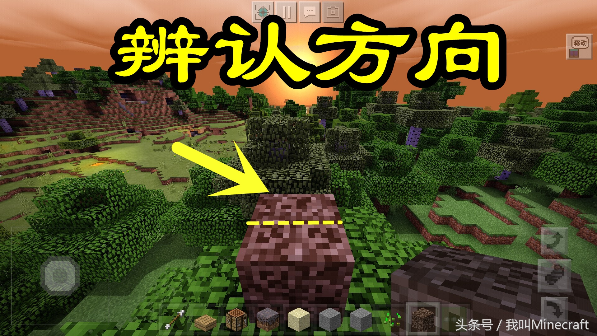 我的世界迷路了该如何传送,我的世界外出探险如何防止迷路