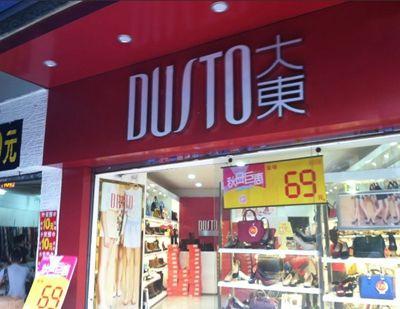 百丽苟延残喘,大东却越活越滋润了