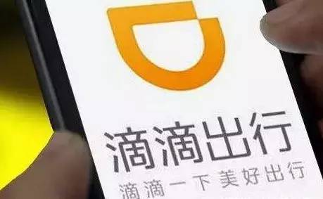 继顺风车后，滴滴快车、专车也出事了！快告诉亲友！