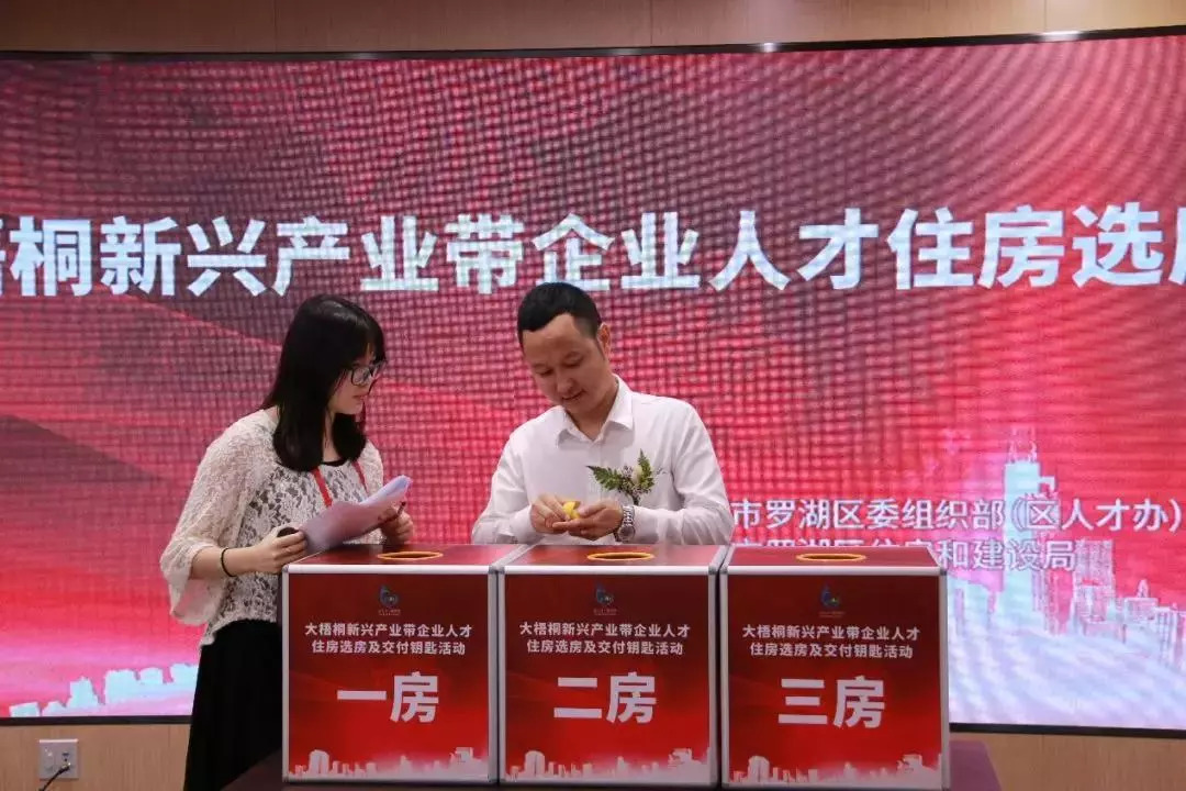 罗湖人才保障房,深圳6折出售人才房申请条件