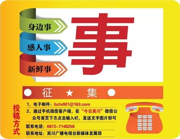 「今日宾川」既学本事还领“高”工资，这种好事给我来“一打”！