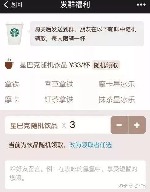 重磅干货：小店老板如何赢过平台电商？