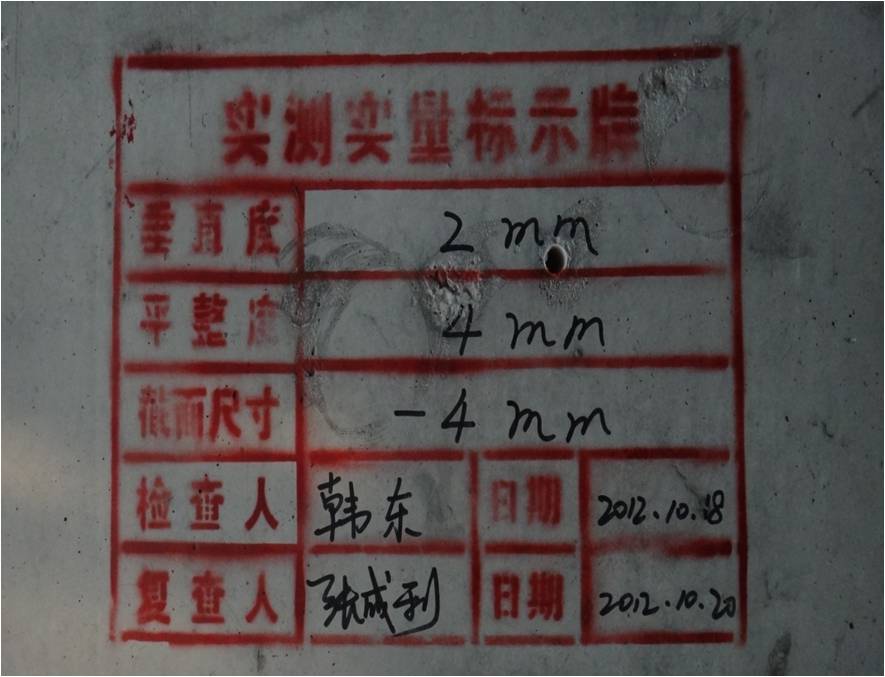 建筑模板质量通病,楼层模板钢筋质量通病