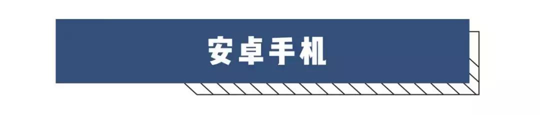 花1分钟设置一下手机吧！危险时刻能救命！