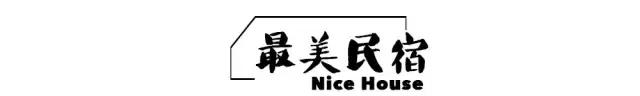 民宿盘点｜隐藏在青岛的10家网红民宿，您想睡哪一间？
