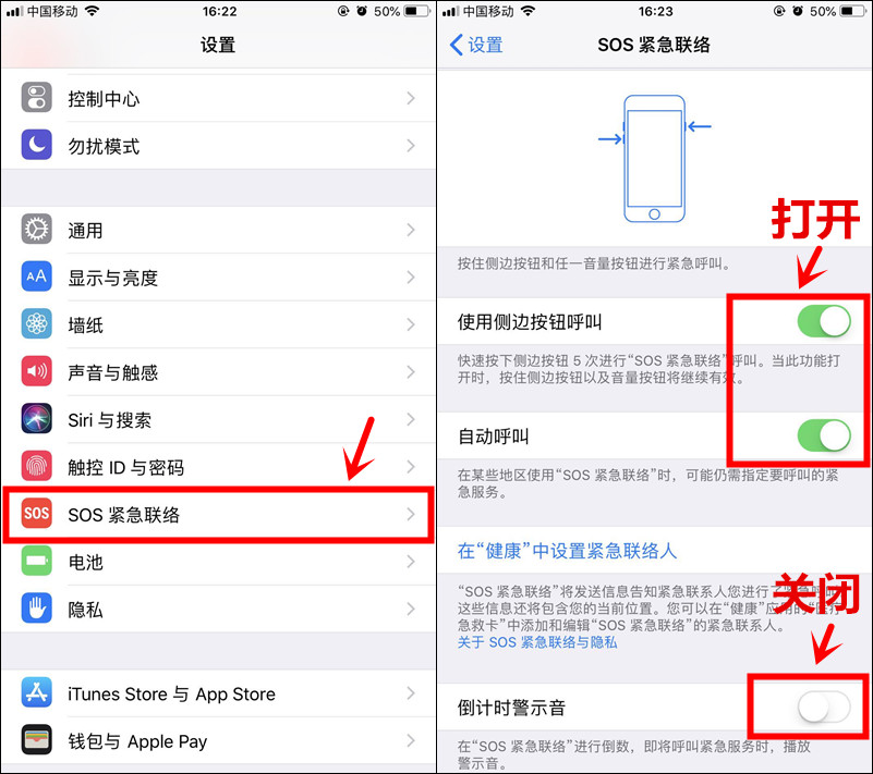 花1分钟设置一下手机吧，遇到危险时也许能救命！