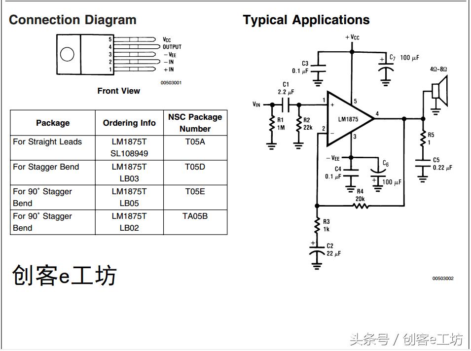 lm1875功放适合多少功率的喇叭,lm1875功放音质如何调整