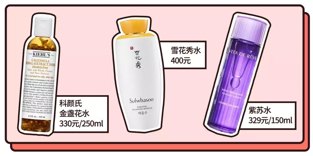 十大回购化妆水排行榜,一直回购的化妆水有哪些