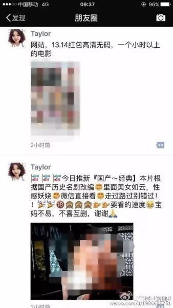 朋友圈里的淫秽小视频，远比你想象的水要深……