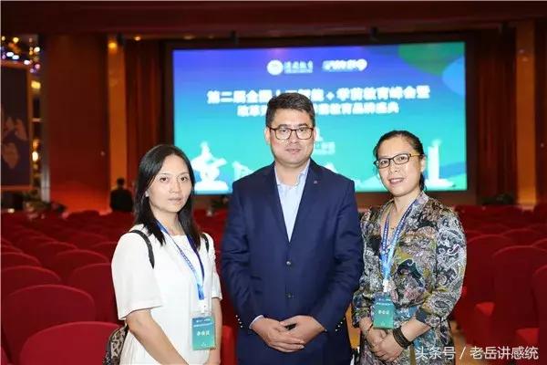 老岳主题演讲《感觉统合训练助推中国学前教育新发展》