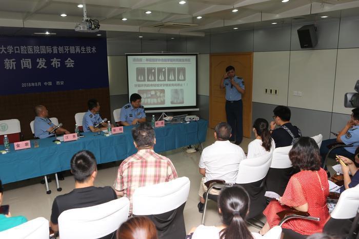 空军军医大学口腔医院再生牙,第四军医大学口腔医院牙髓再生