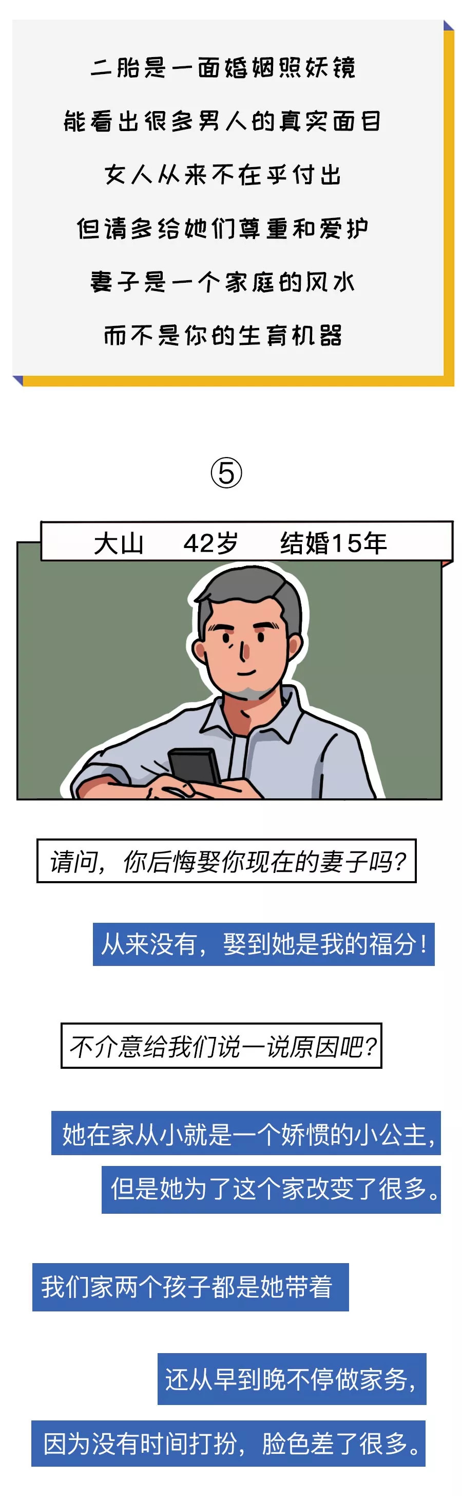 你后悔娶了现在老婆吗,你后悔娶现在的老婆女版吗