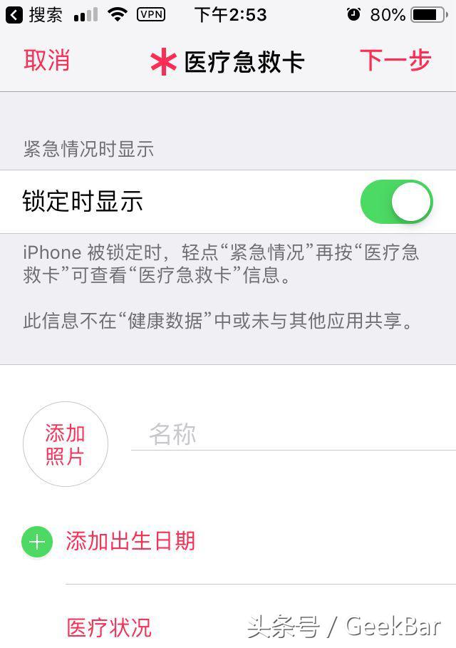 iphonesos紧急联络关闭不了,iphone的sos紧急联络可能误操作吗