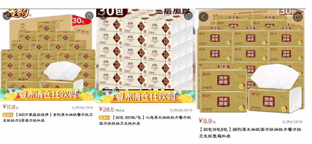 拼多多整改店铺,拼多多商家整改严重吗