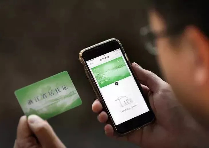 办理杭州人才居住证需要什么条件,杭州闲林居住证办理需要什么材料