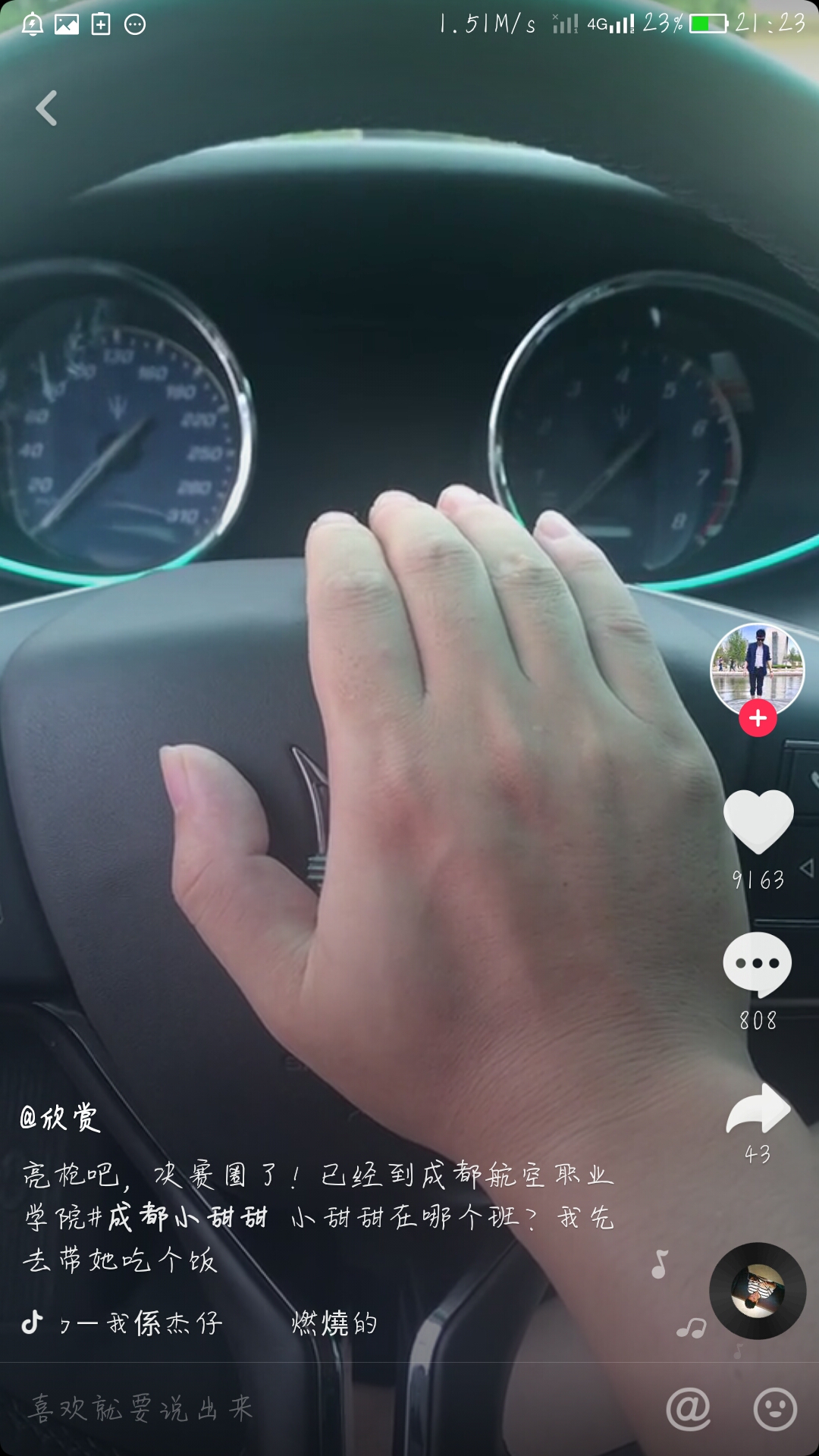 成都抖音小甜甜抖音号,抖音上的小甜甜