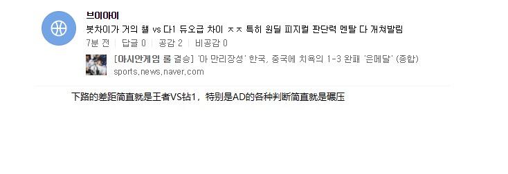 lol韩国夺冠民众反应,韩国人评价亚运会lol中国获胜