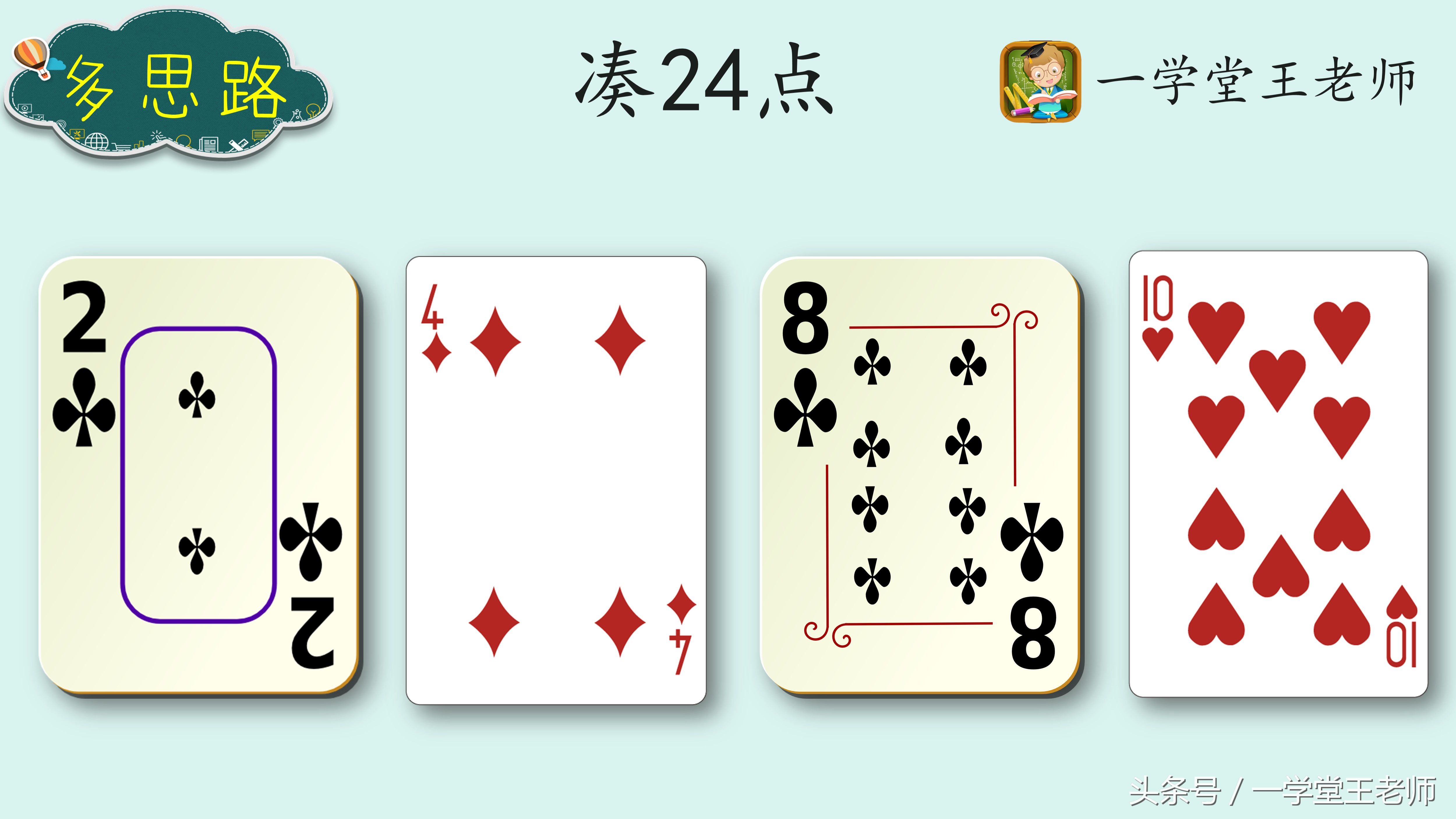 趣味数学知识100个游戏推荐,有关数学的趣味游戏4岁