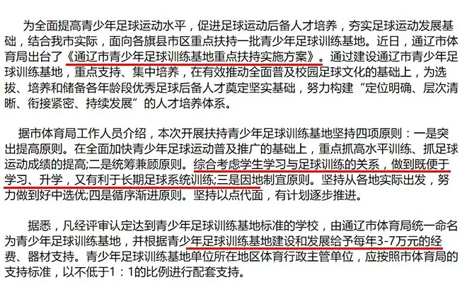 通辽青少年篮球训练营,通辽足球培训中心