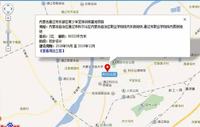 造价2个亿？通辽青少年足球训练基地即将落户桥北！