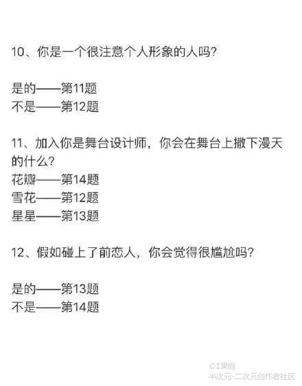 在空间看到的测试看看你的醋意有多强