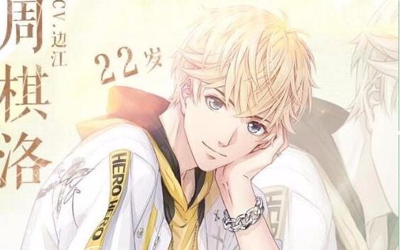 恋与制作人人设介绍图,恋与制作人白起早期人设