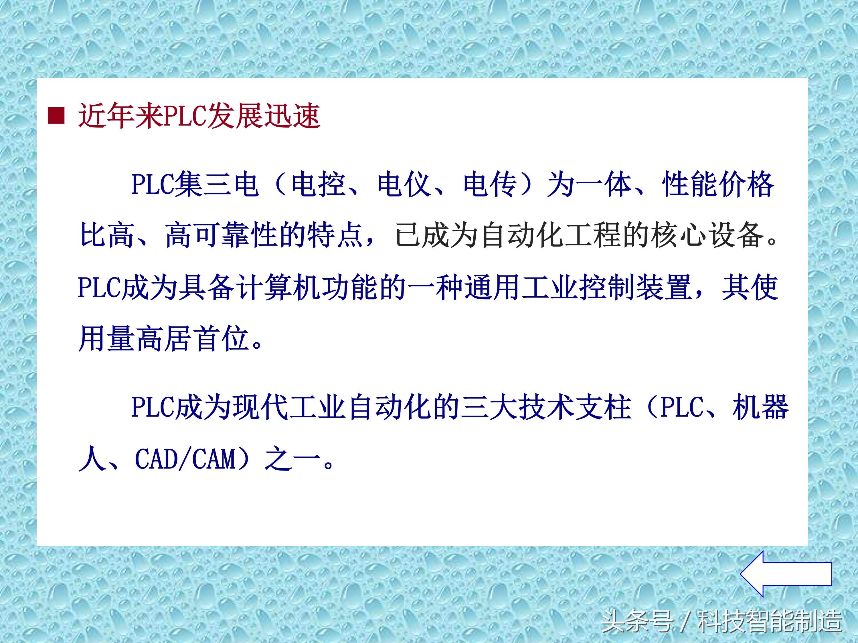 plc知识速成,PLC基础知识分享