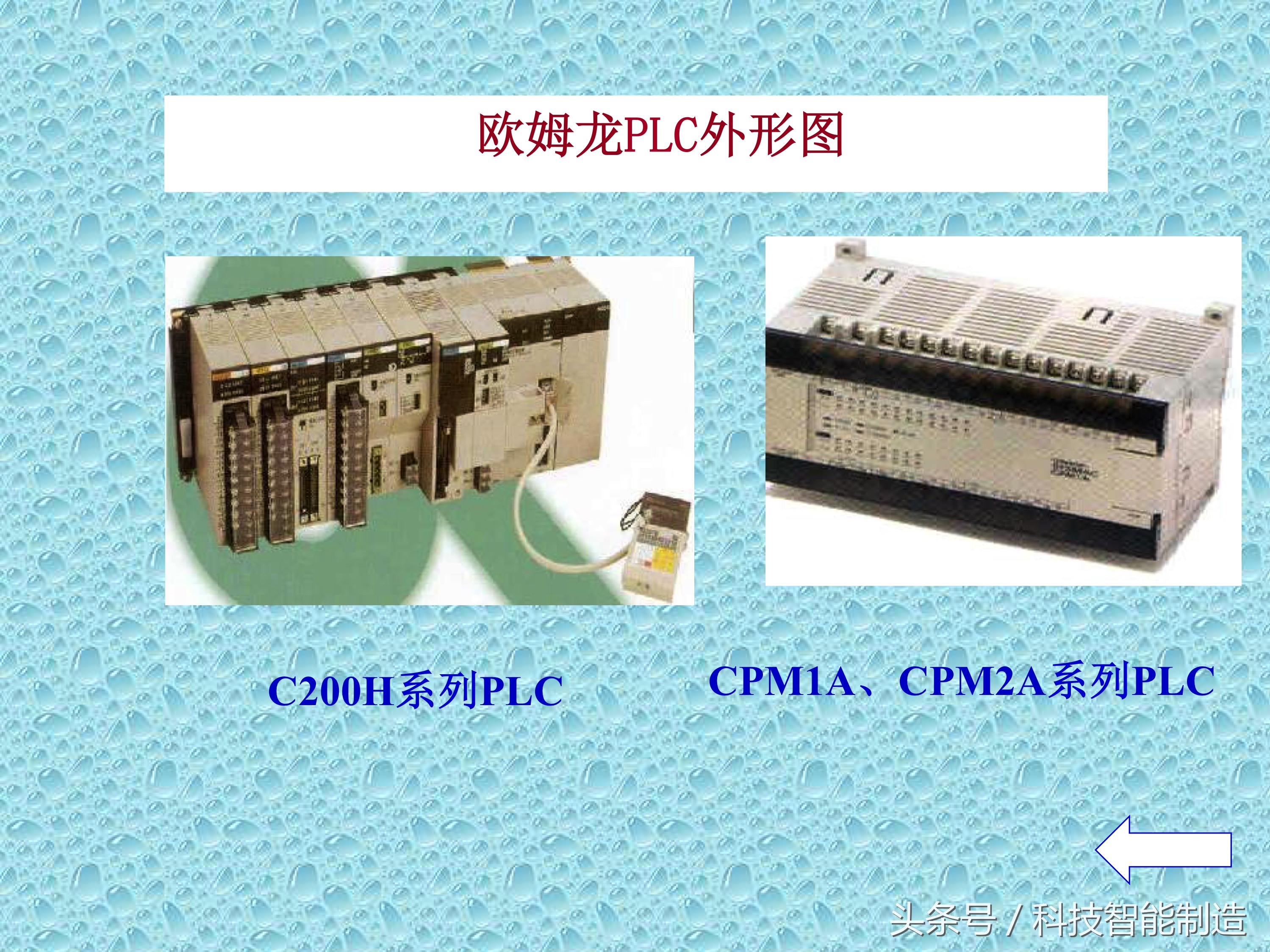 plc知识速成,PLC基础知识分享