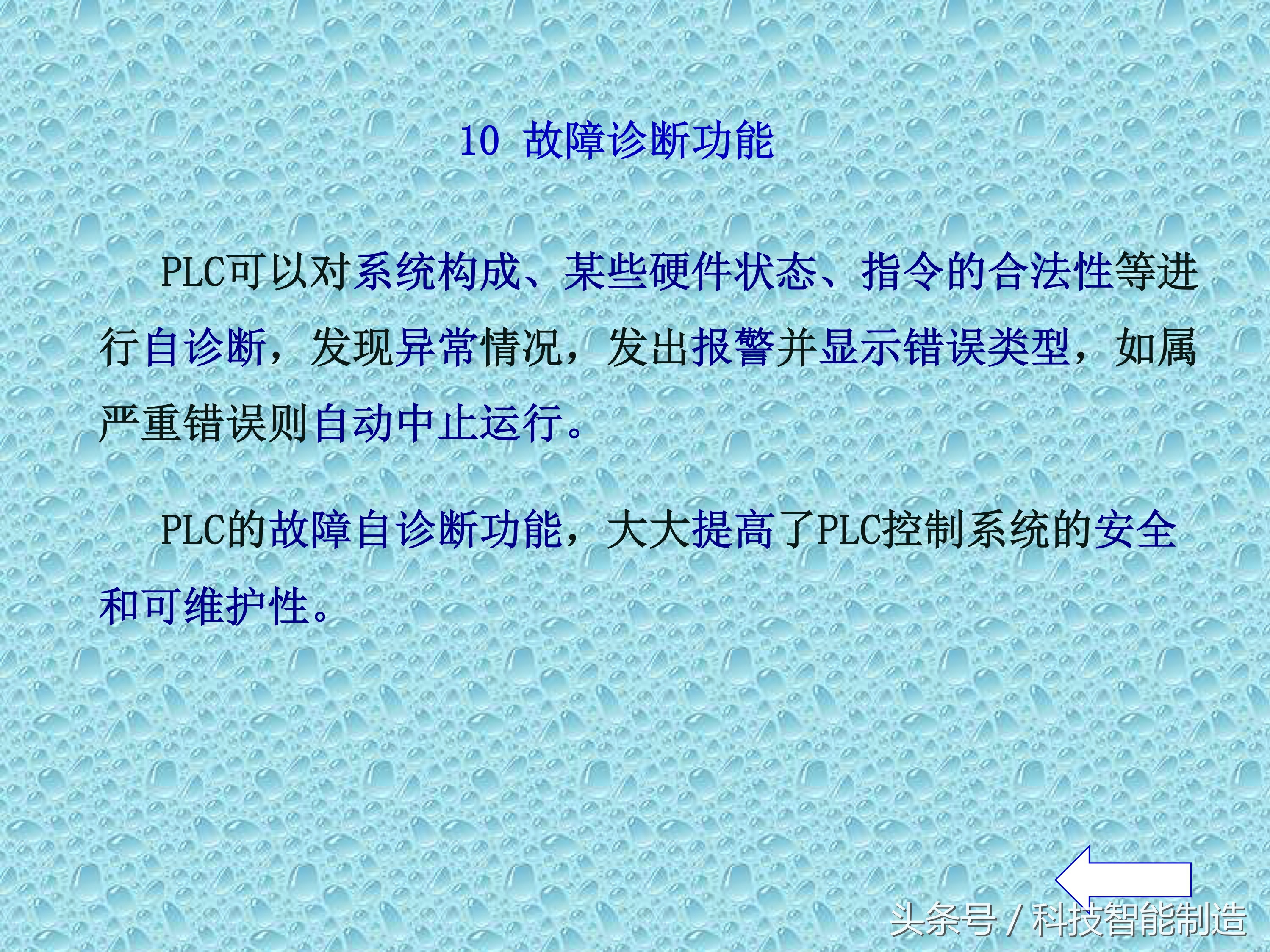 plc知识速成,PLC基础知识分享