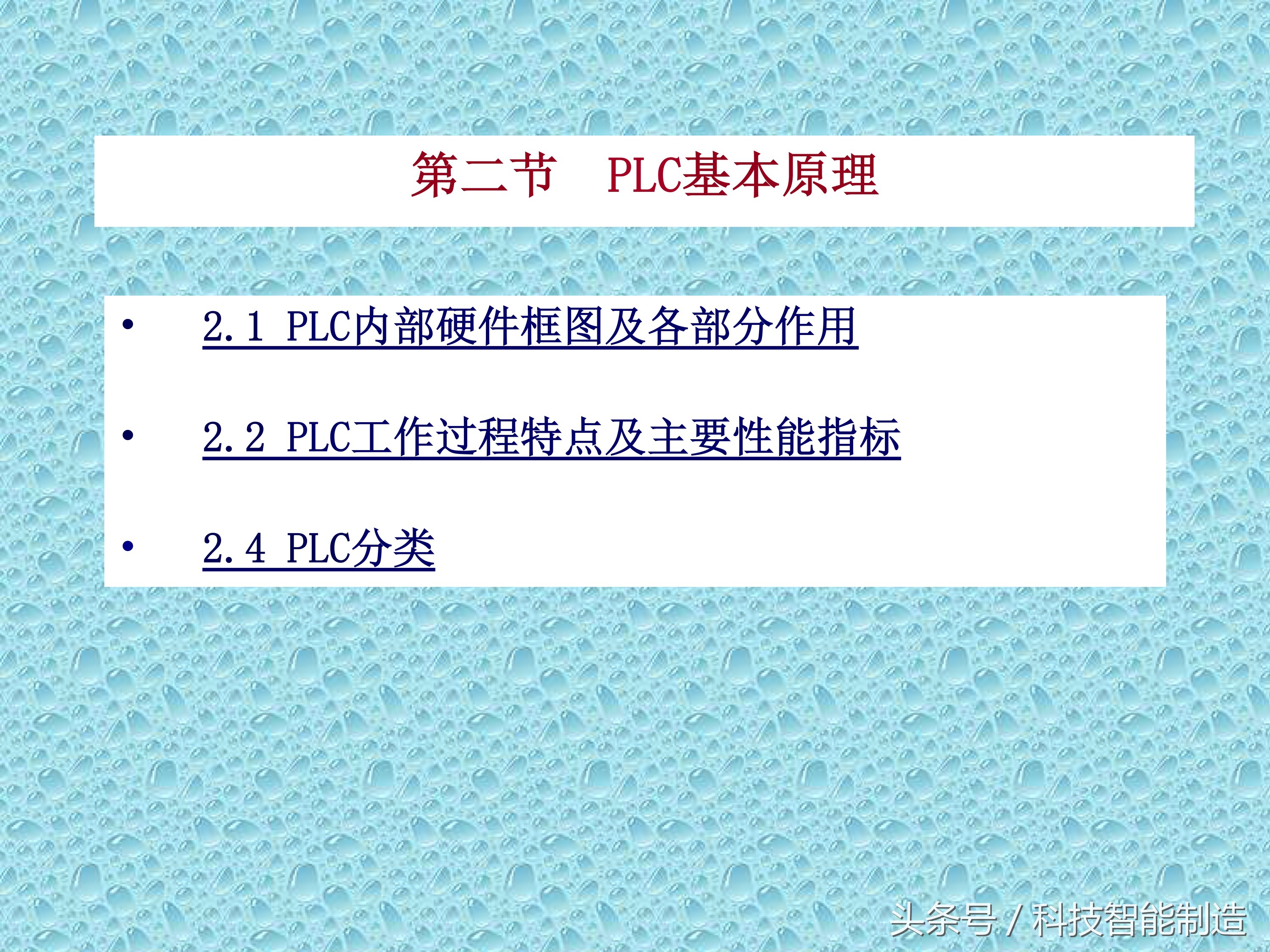 plc知识速成,PLC基础知识分享
