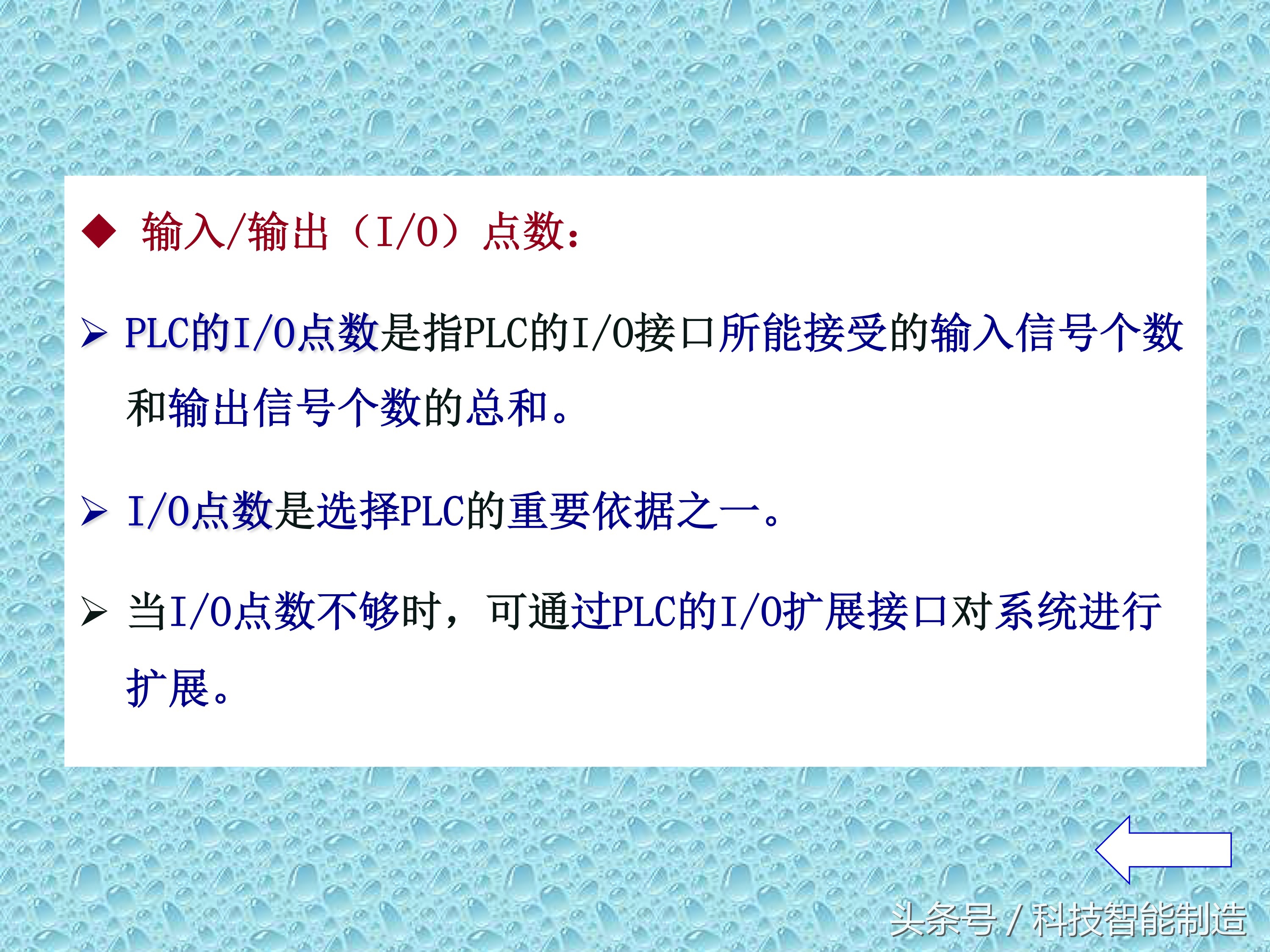 plc知识速成,PLC基础知识分享