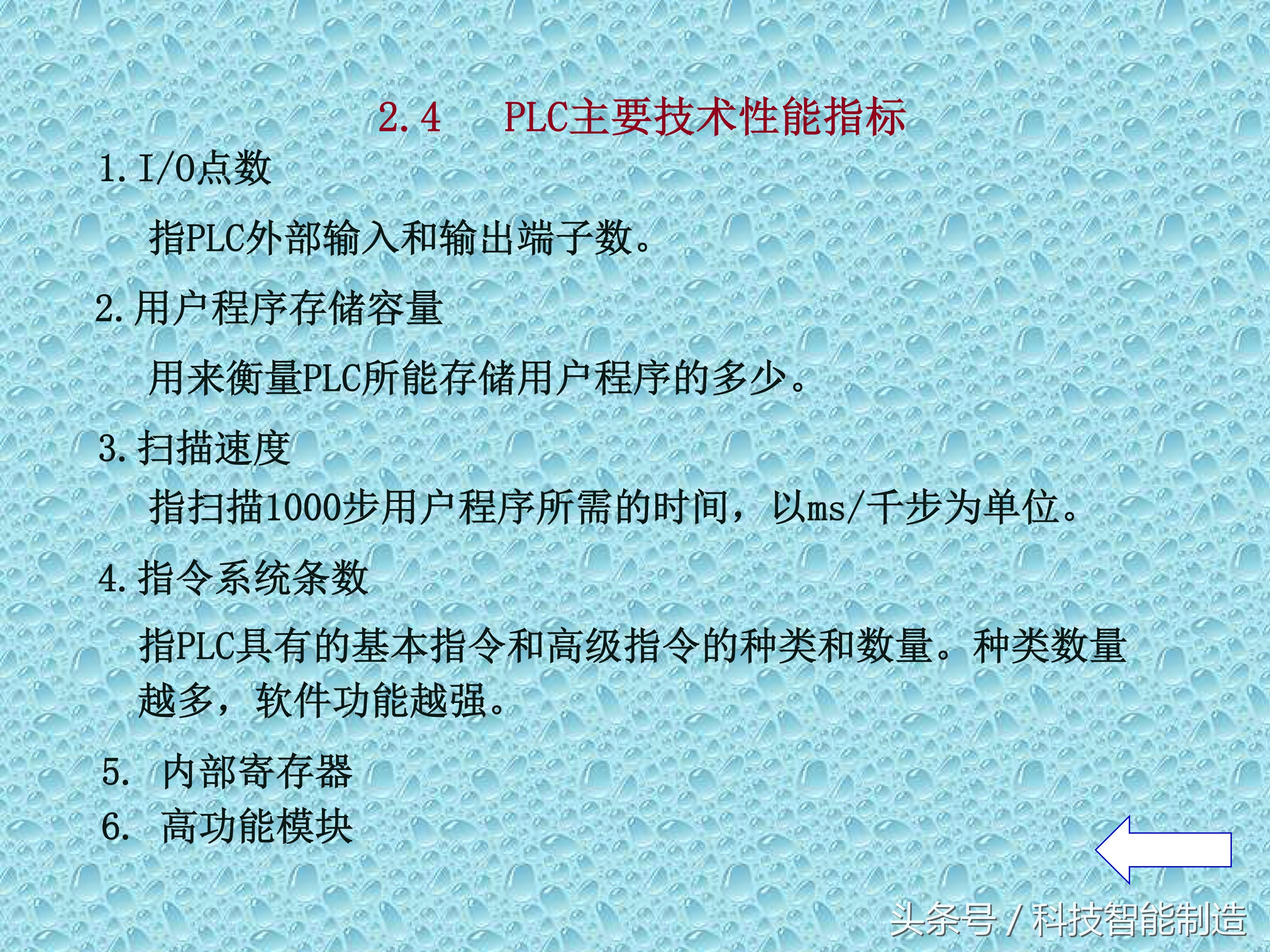 plc知识速成,PLC基础知识分享