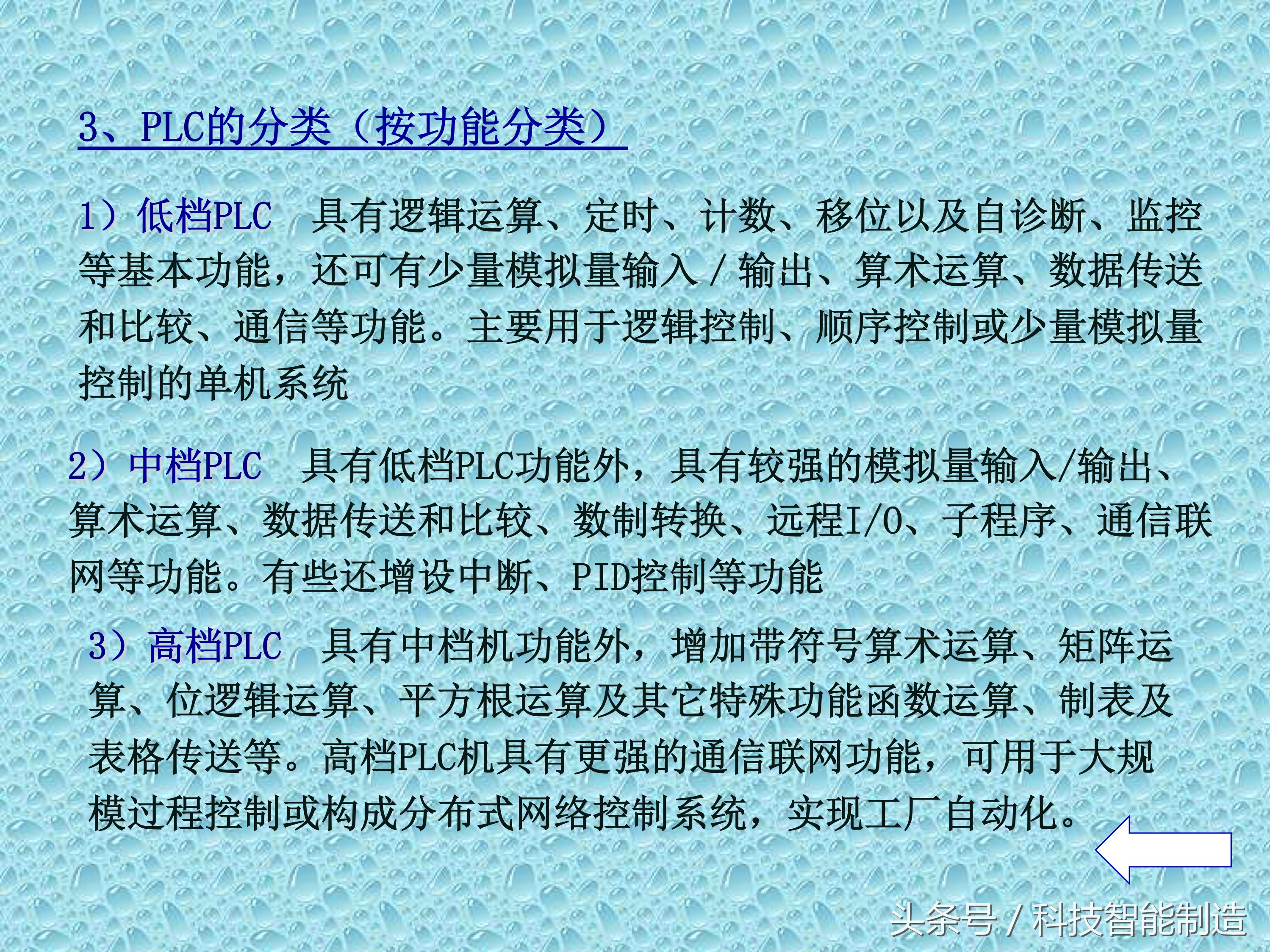 plc知识速成,PLC基础知识分享