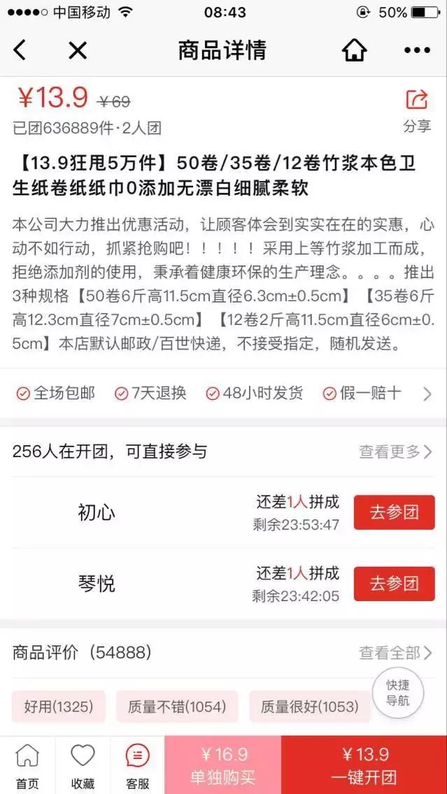拼多多为什么那么廉价商品,拼多多的廉价商品质量
