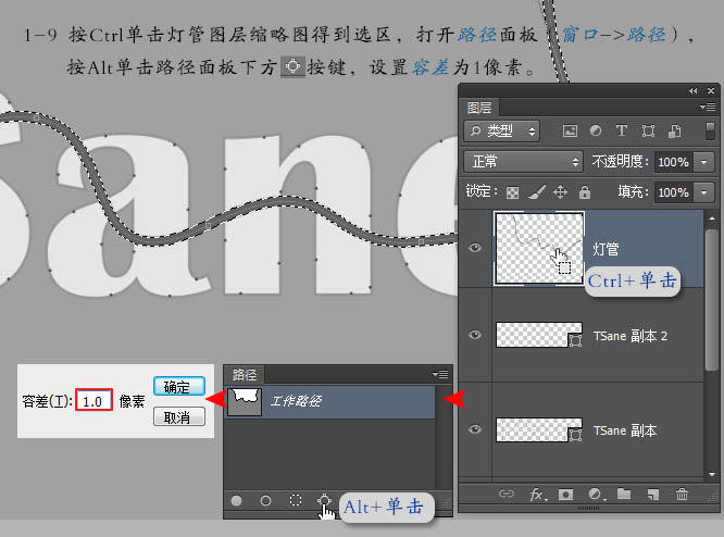 ps制作金属广告框,ps制作立体logo教程