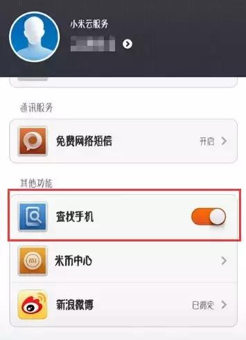 花1分钟设置一下手机吧！危险时刻能救命！