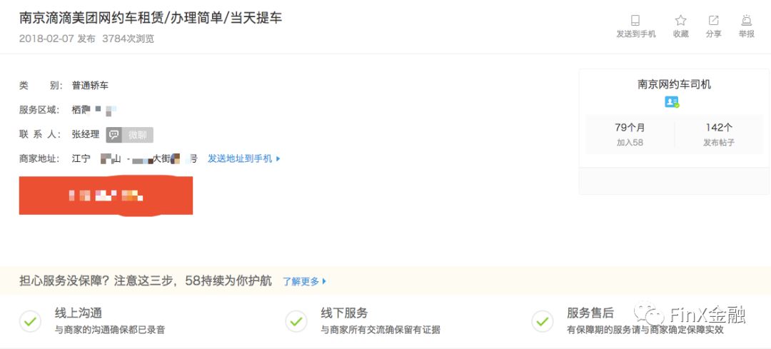 滴滴以租代购还要交租金吗,滴滴以租代购属于营运车吗