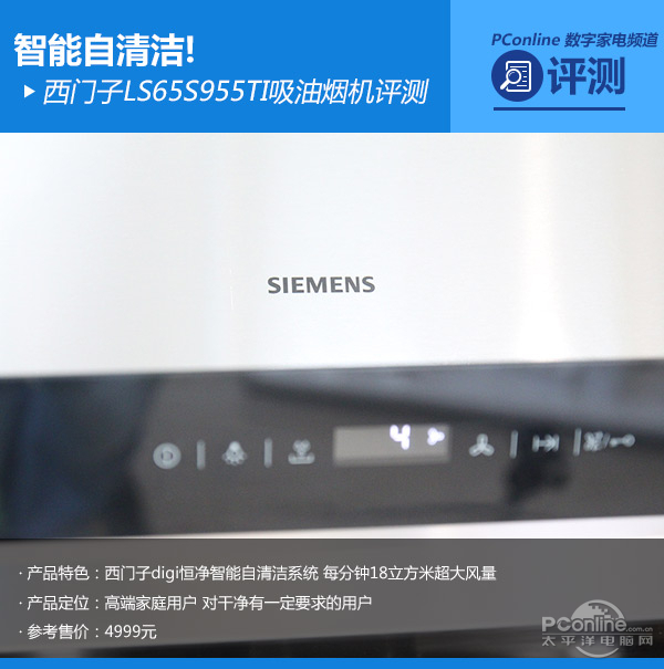 米家抽油烟机vs方太抽油烟机,大吸力抽油烟机选方太还是老板